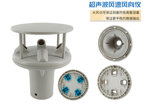 超聲波風速風向儀換能器 超聲波風速風向儀換能器