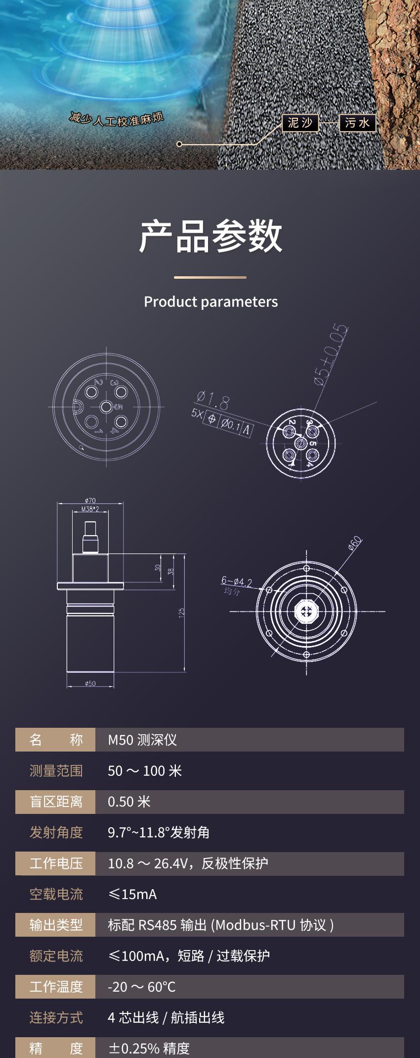 M50測(cè)深儀（304外殼，帶航空插頭)_03.jpg