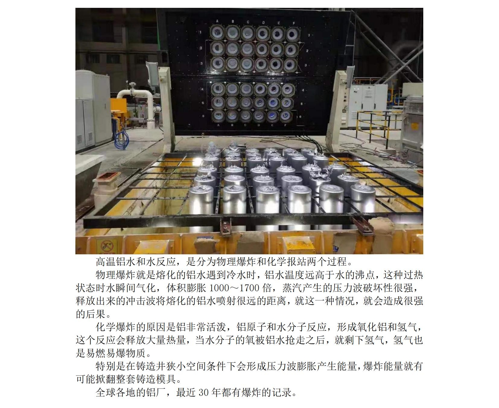 鋁水泄漏檢測(cè)系統(tǒng)使用說明書2025年06月24日_02.jpg