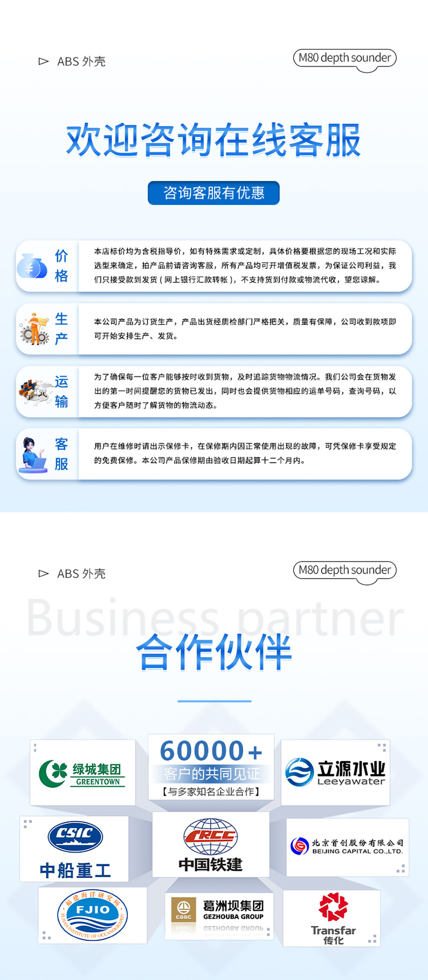 M80測深儀（ABS外殼，帶航空插頭)_07.jpg