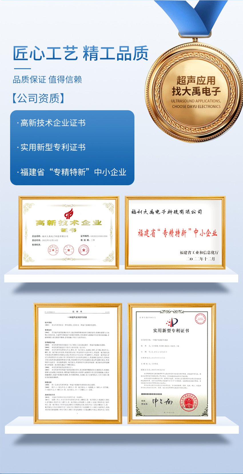 超聲波測樹傳感器.716詳情頁_04.jpg