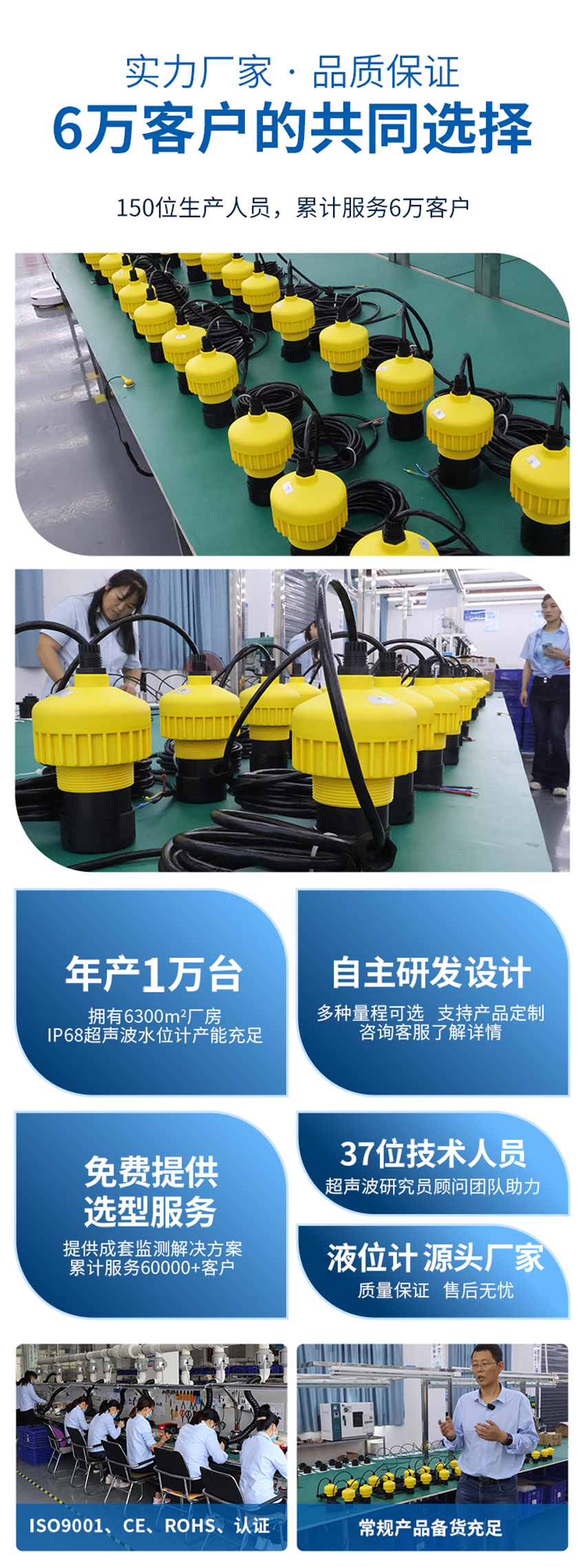 IP68超聲波水位計(3.6V供電)10米量程.詳情頁_05.jpg