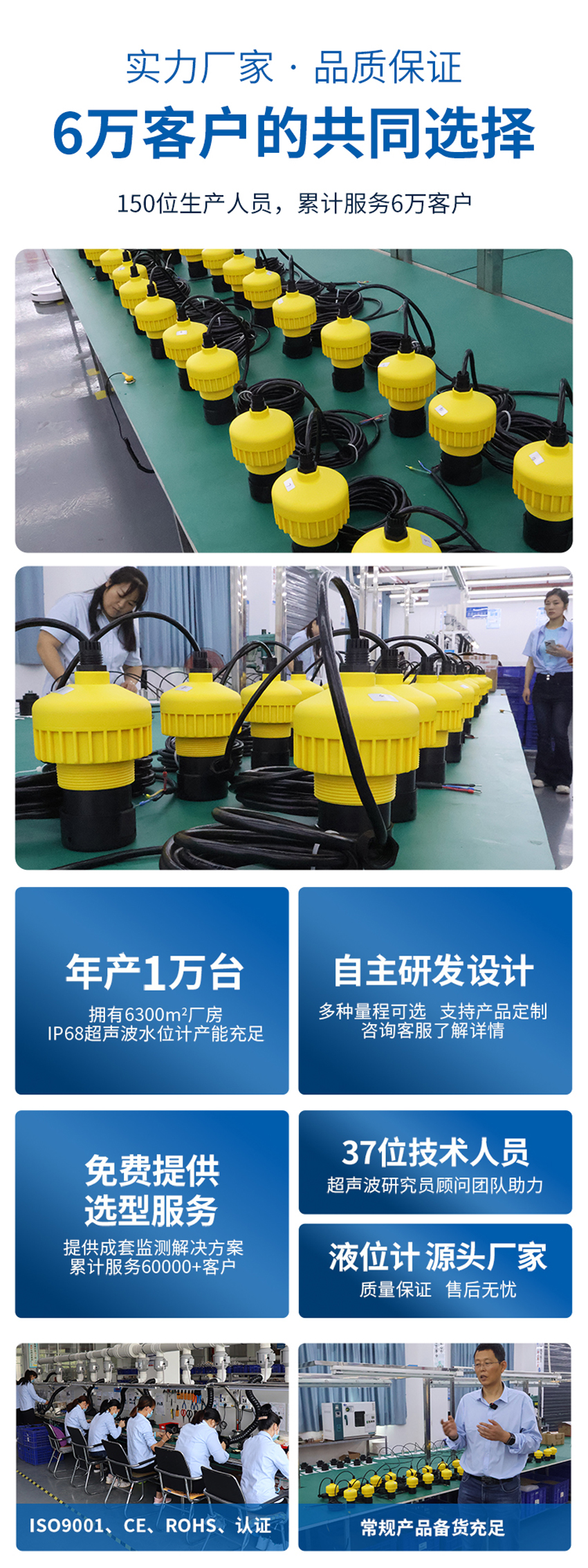 IP68超聲波水位計(jì)(28VDC供電)10米量程.詳情頁_05.jpg
