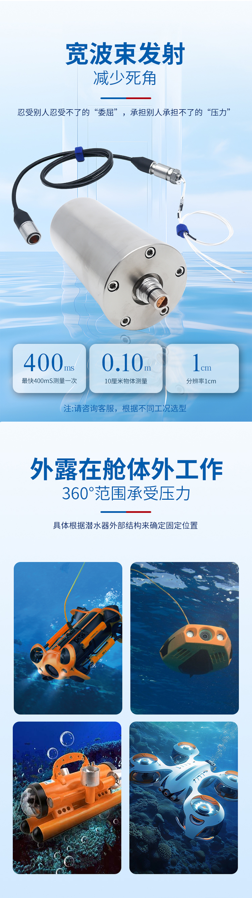 M70耐高壓測深儀.詳情頁_03.jpg