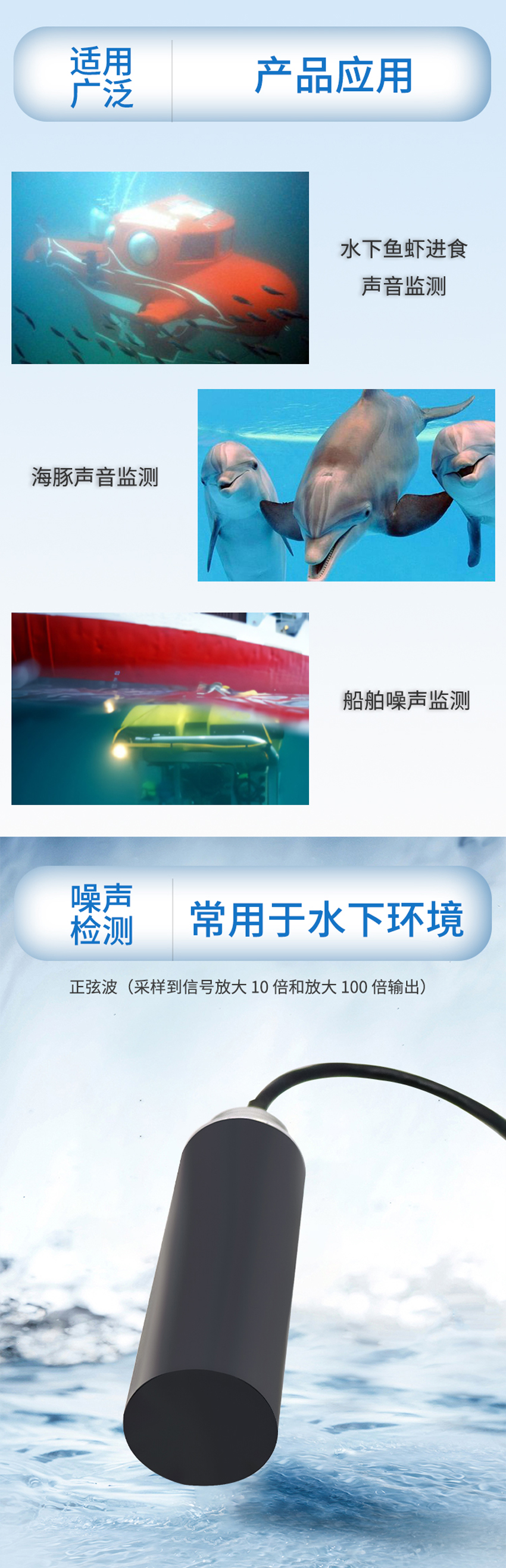 超聲波噪聲檢測傳感器詳情頁_02.jpg