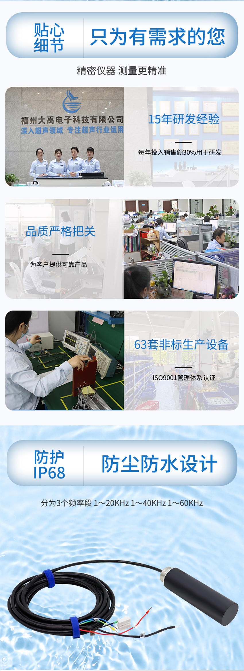 超聲波噪聲檢測傳感器詳情頁_03.jpg