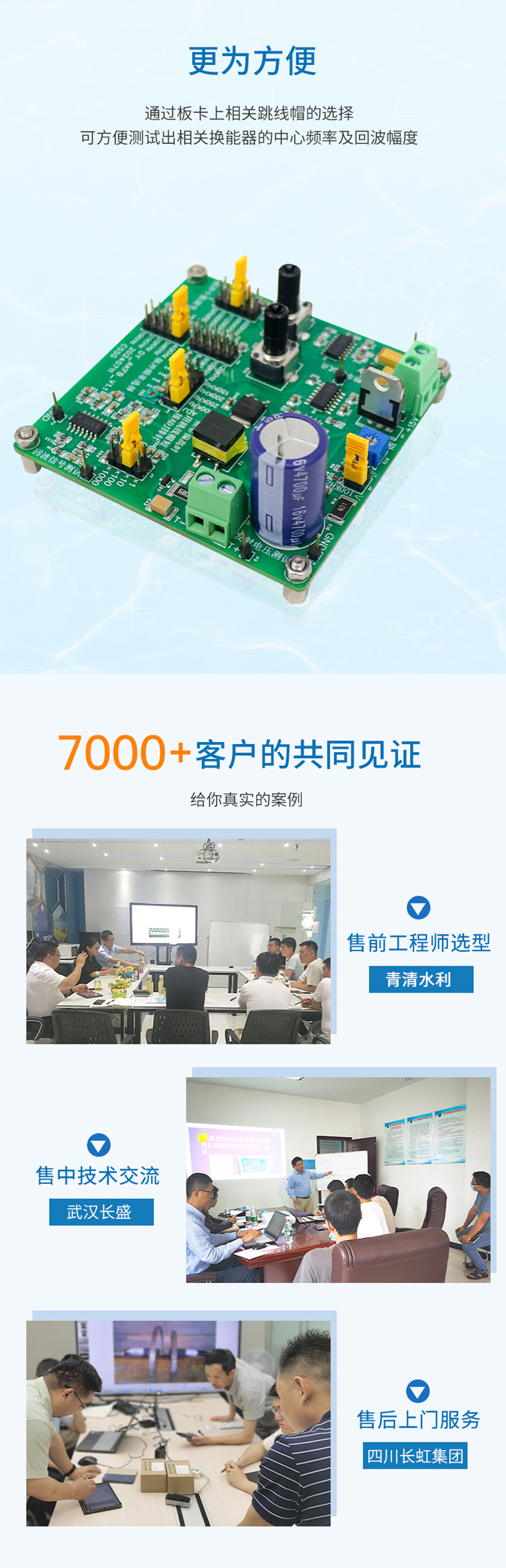 換能器測試板_03.jpg