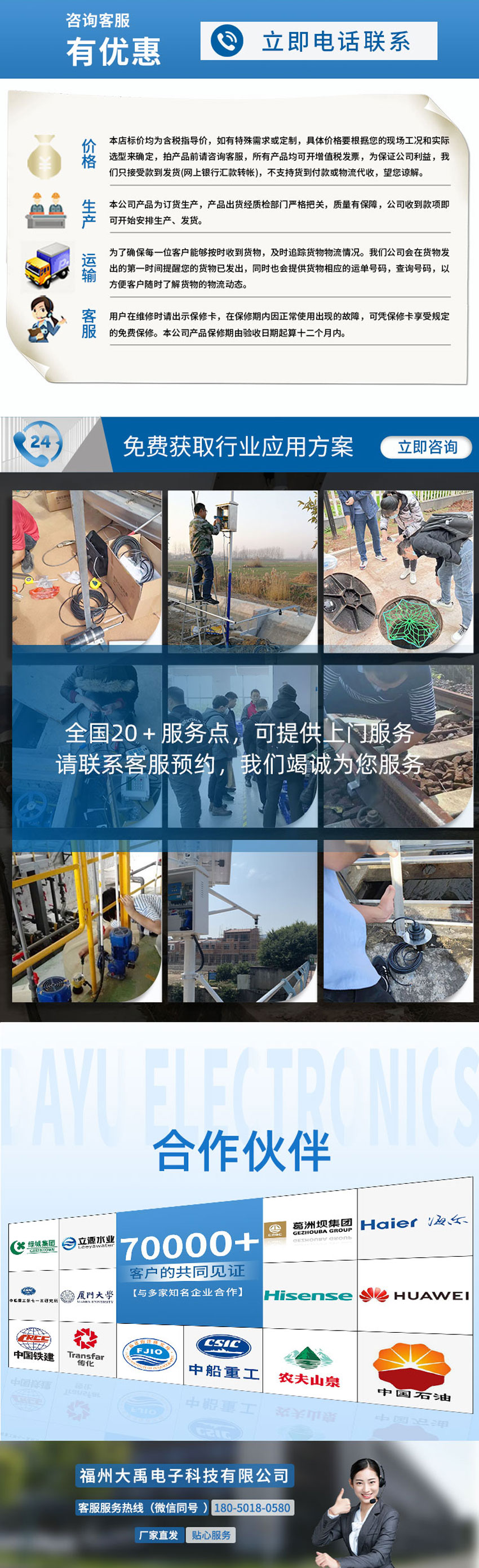 下水道超聲波多普勒流量計_05.jpg