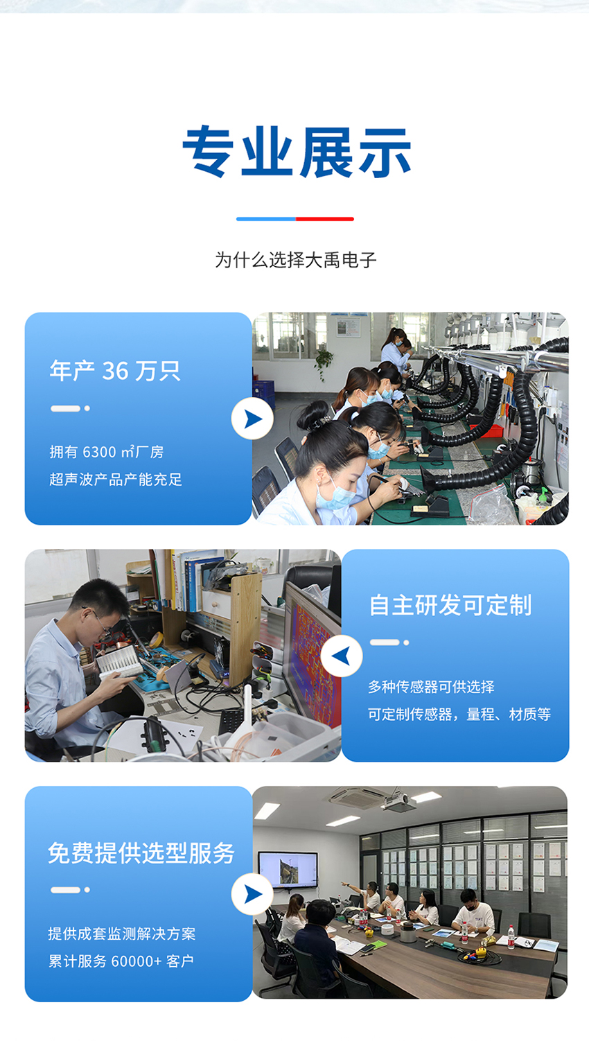 四波束水下避障傳感器_07.jpg