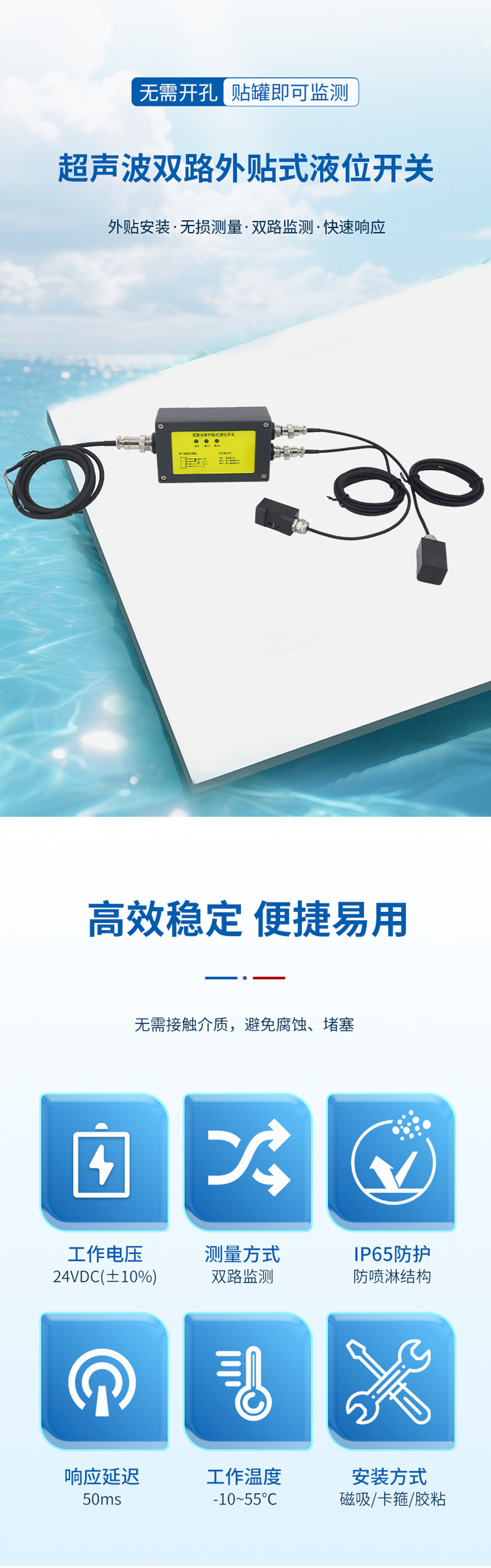 超聲波雙路外貼式液位開關_01.jpg