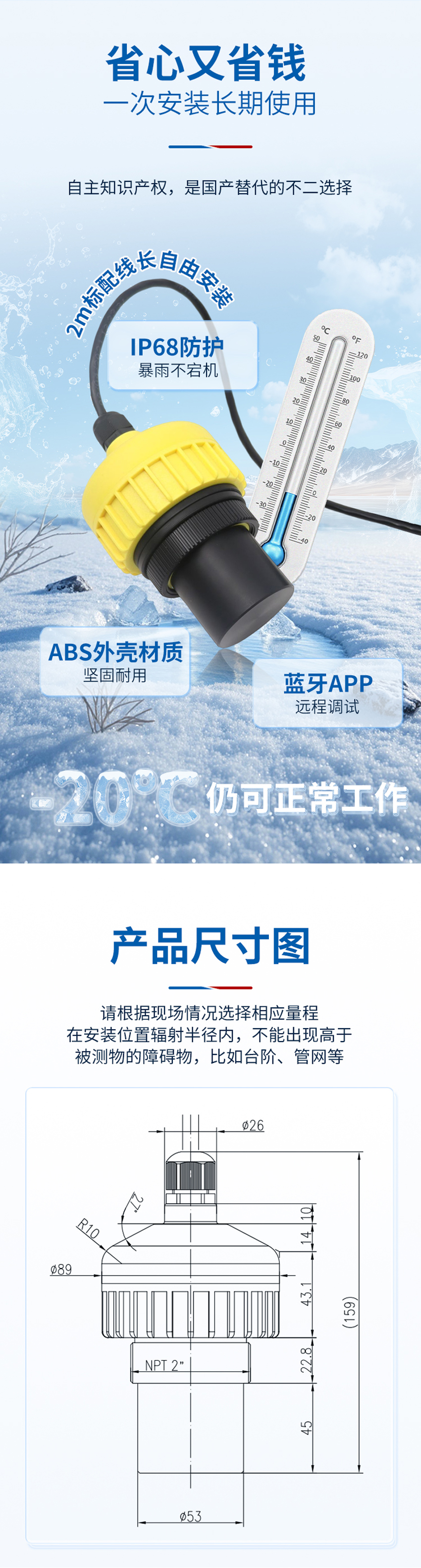 3.6V微功耗IP68超聲波水位計-NPT-2”螺紋-ABS材質(zhì)-黃色外殼-藍(lán)牙通信-3.6VDC供電_03.jpg