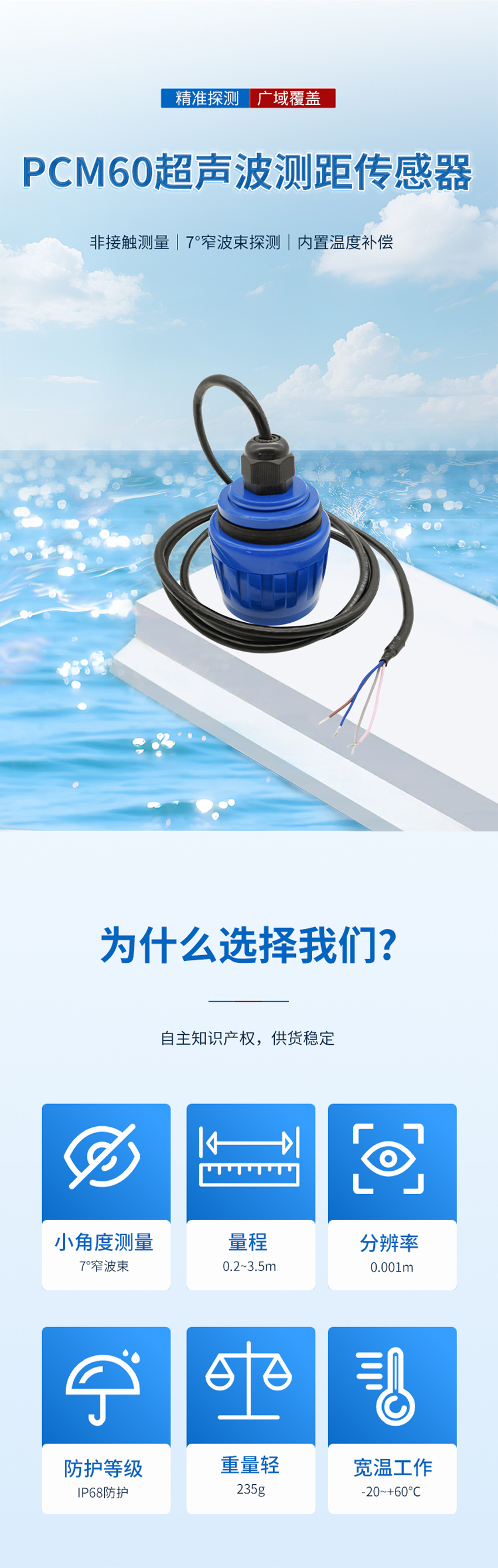 PCM60超聲波測距傳感器_01.jpg