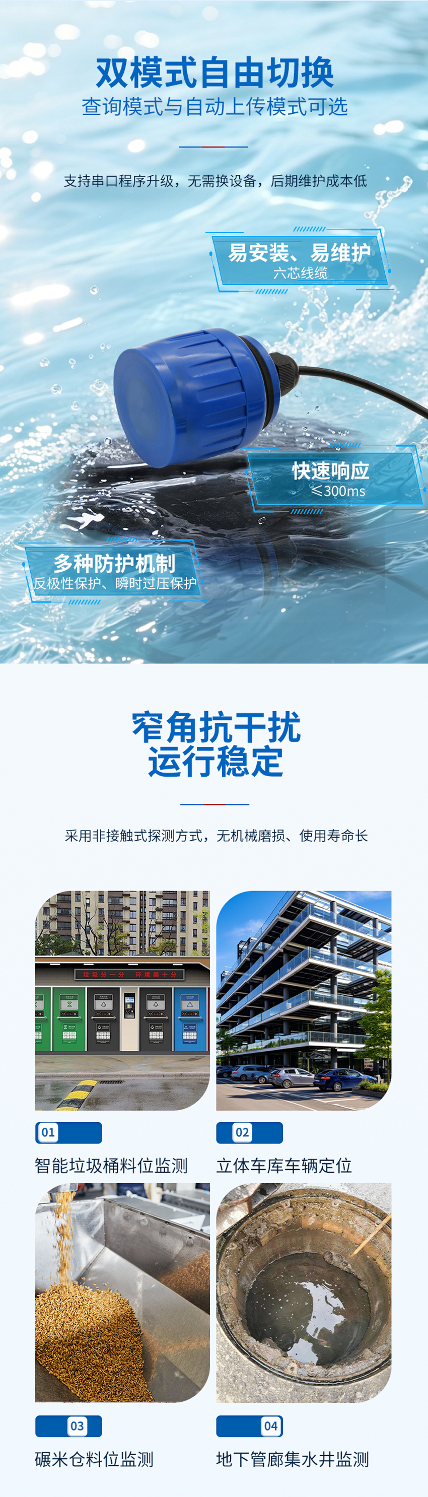 PCM60超聲波測距傳感器_03.jpg