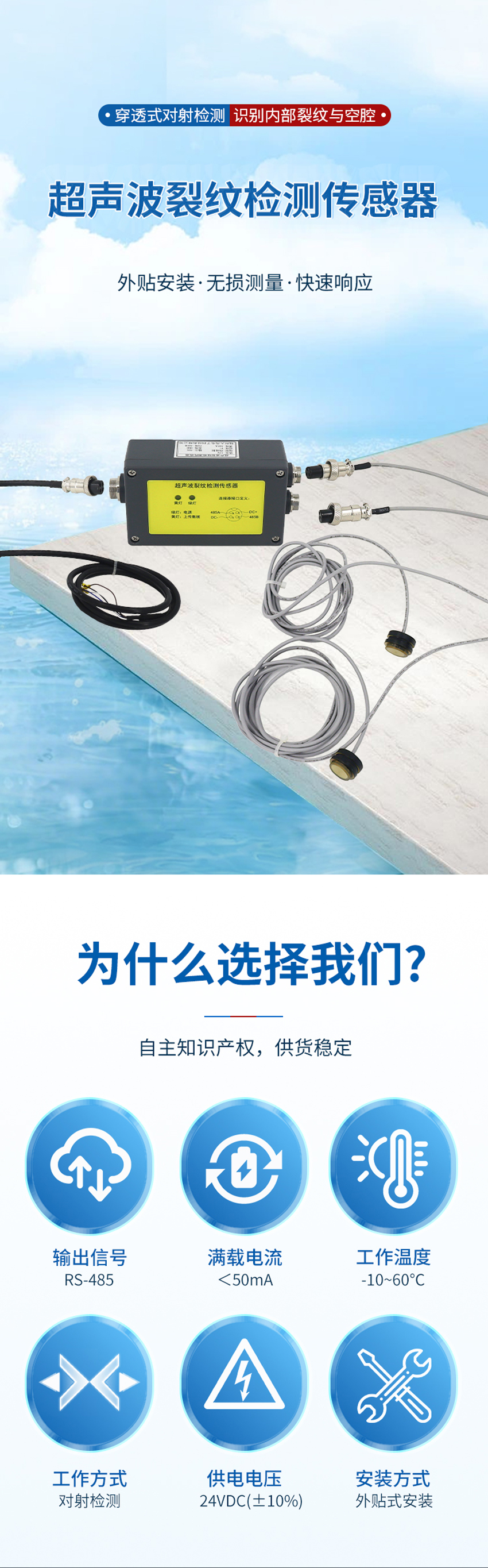 超聲波裂紋檢測(cè)傳感器_01.jpg