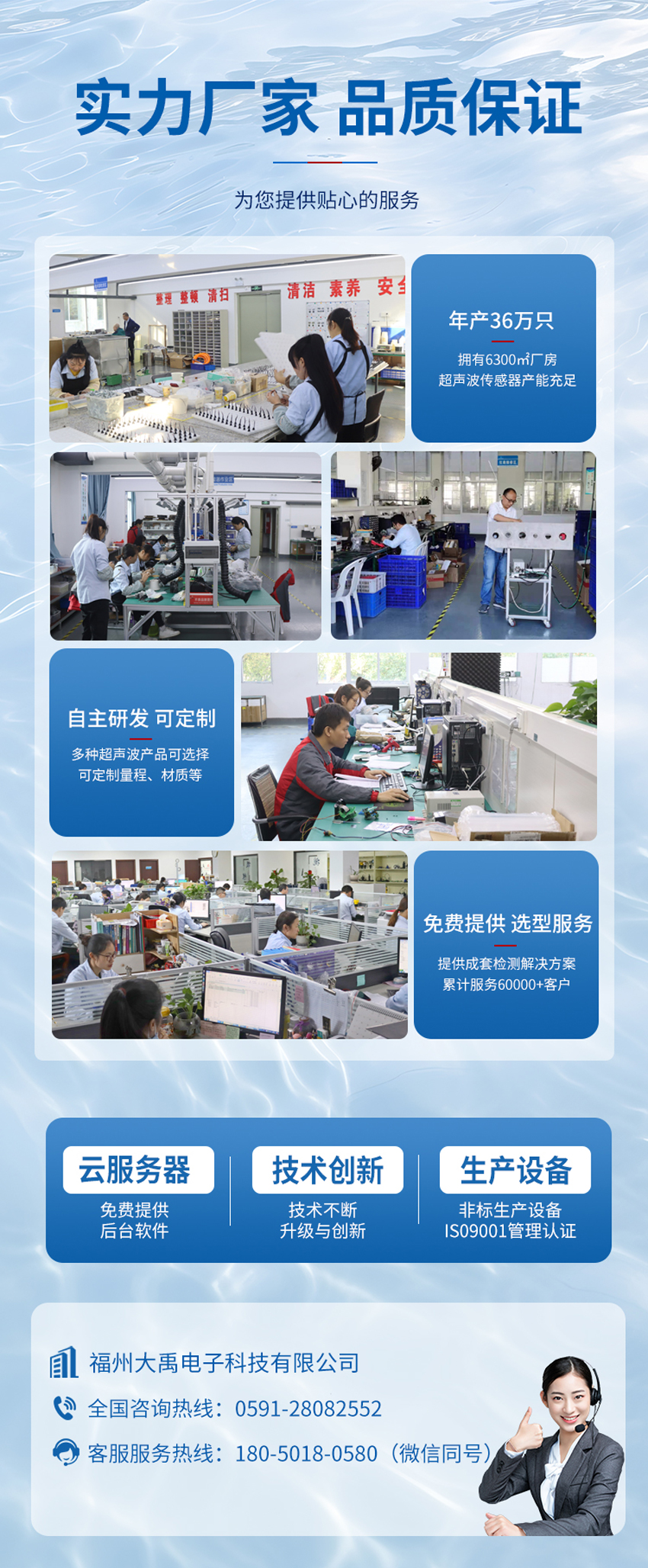 超聲波裂紋檢測(cè)傳感器_06.jpg