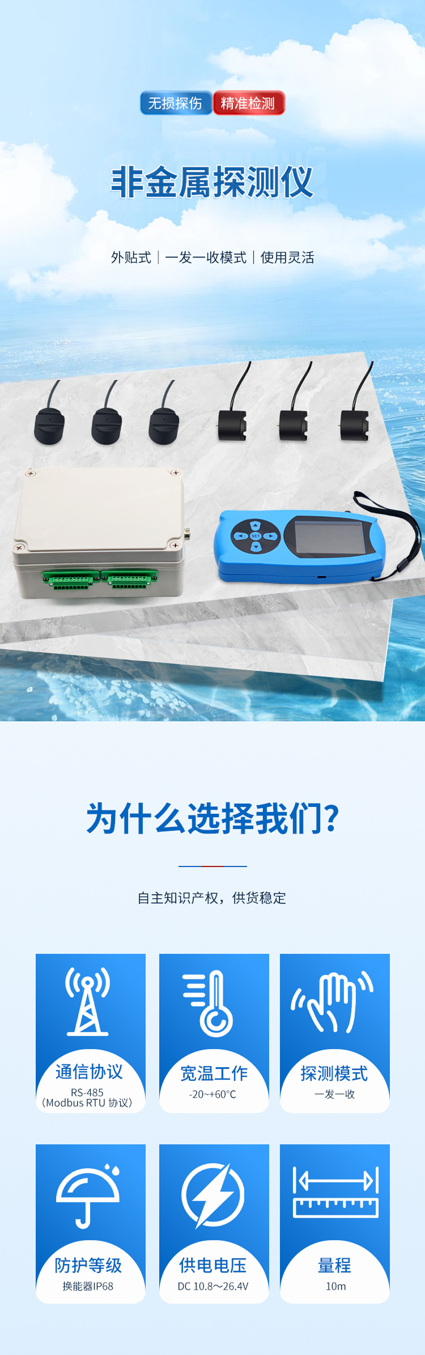 非金屬探測儀_01.jpg