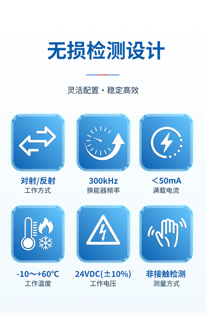 超聲波表面平整度檢測傳感器_04.jpg