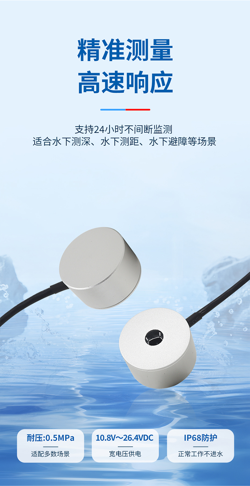M33-貼片水下避障傳感器_05.jpg
