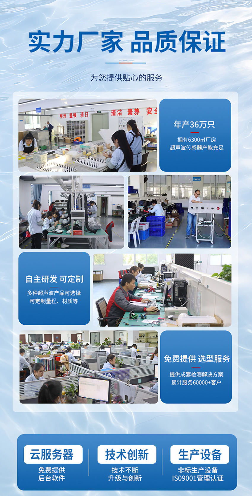 超聲波雙路測距傳感器_10.jpg