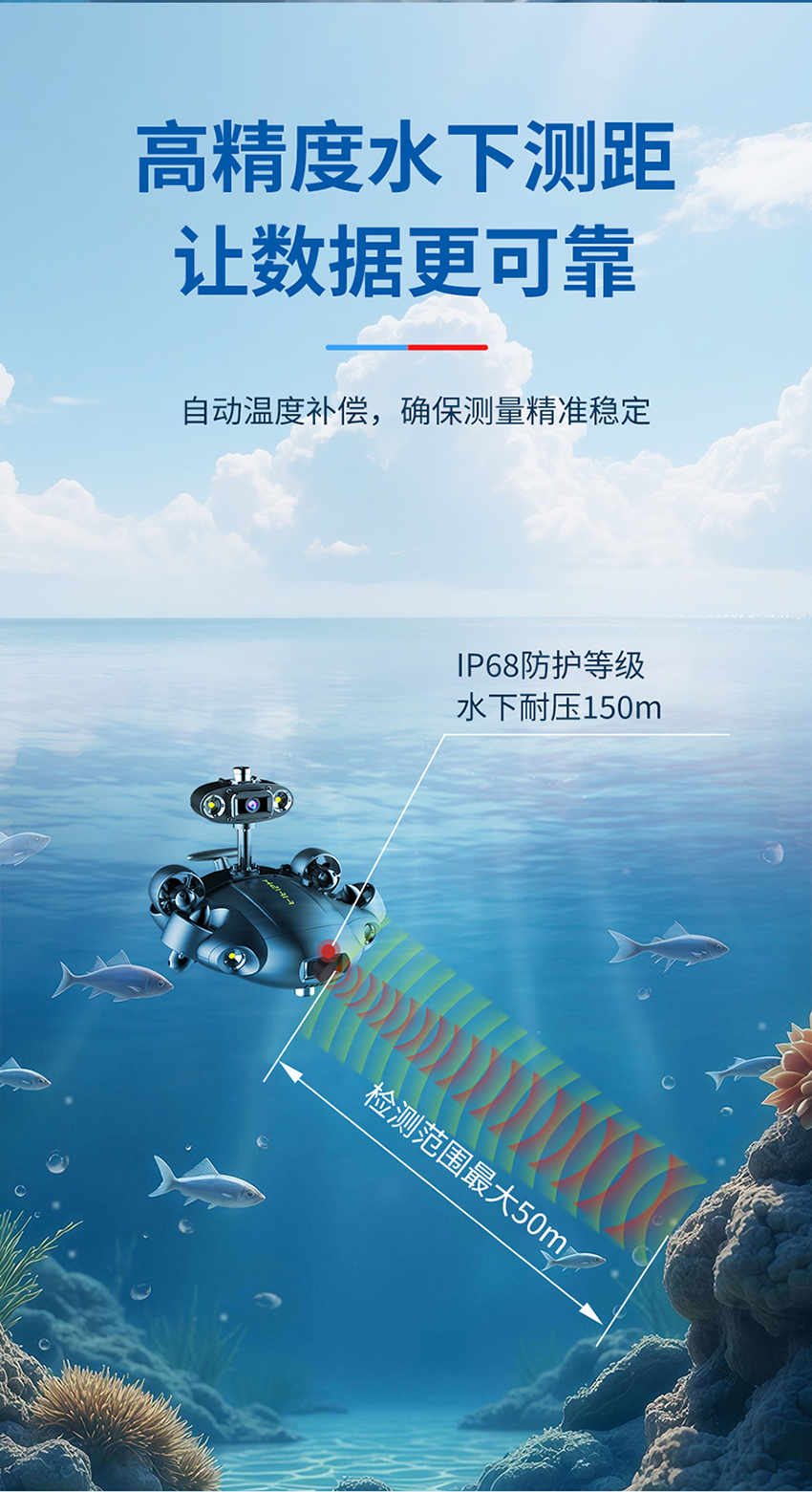 M36水下避障傳感器(定制款)_02.jpg