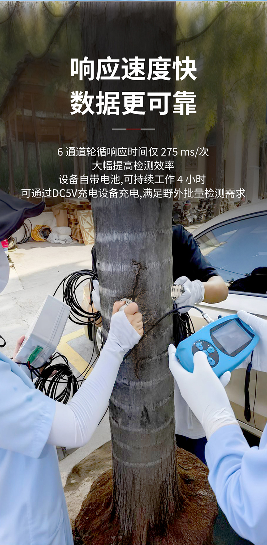 2026年6月22日-超聲波測樹傳感器_02.jpg