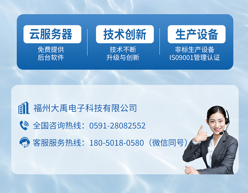 2026年6月22日-超聲波測樹傳感器_11.jpg