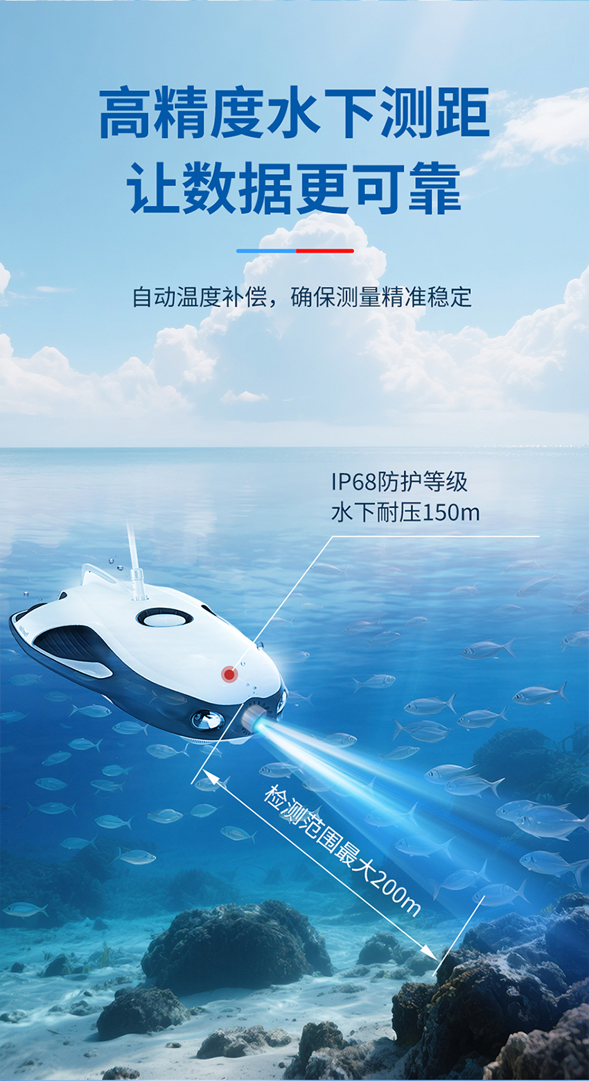 （確認后）詳情頁維度審核表確認-M50水下避障傳感器-2026年4月27日_02.jpg