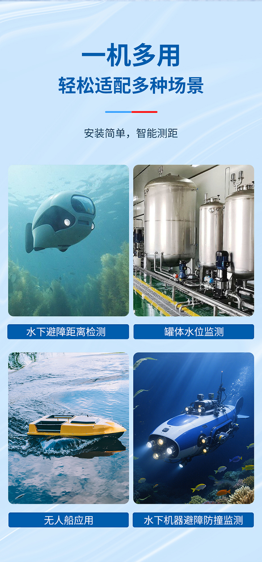 （確認后）詳情頁維度審核表確認-M50水下避障傳感器-2026年4月27日_06.jpg