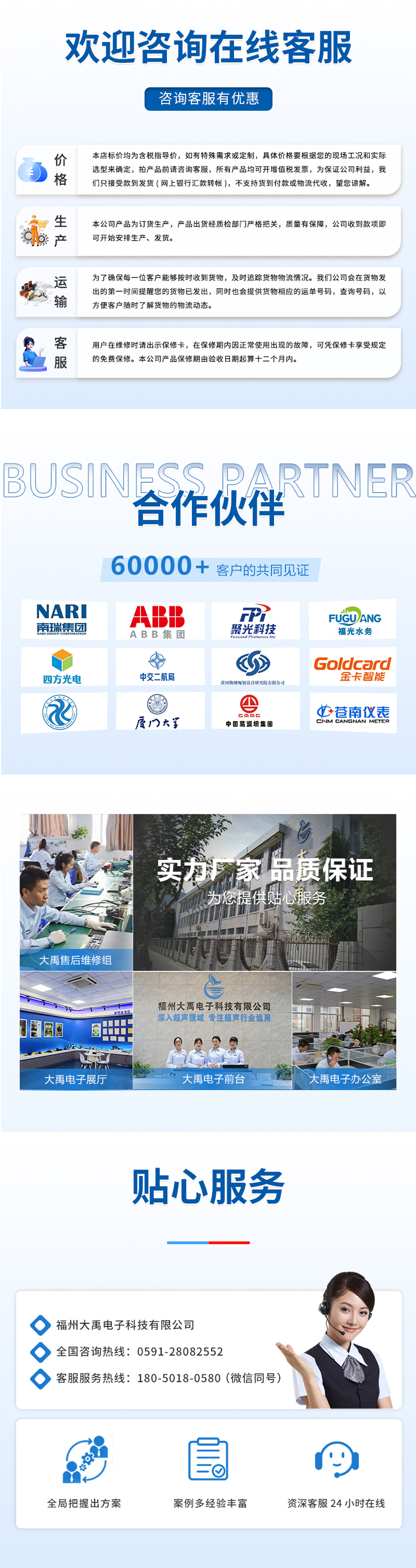 八波束水下避障傳感器_05.jpg