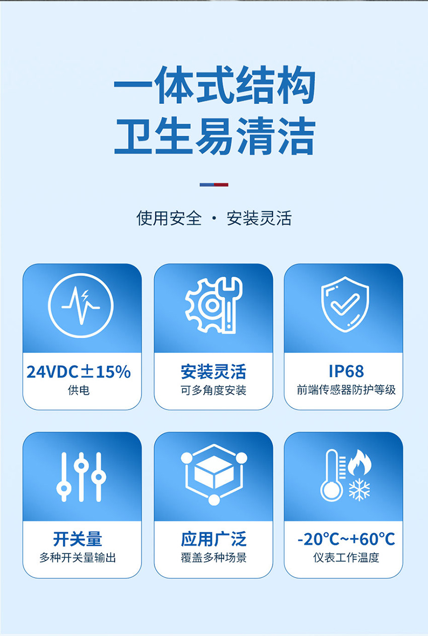 超聲波插入式液位開關_03.jpg