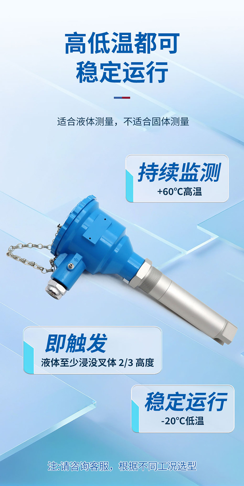 超聲波插入式液位開關_05.jpg