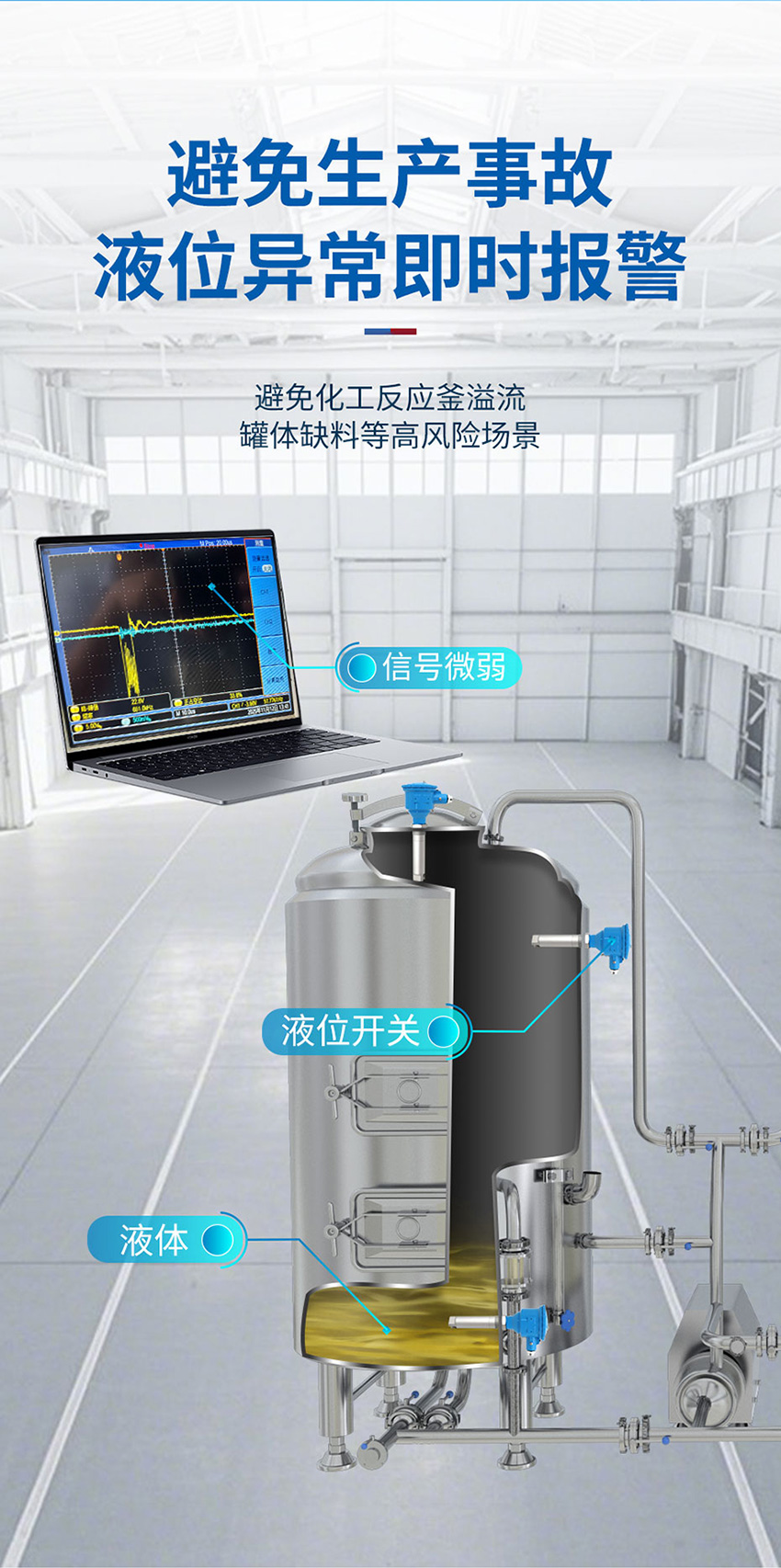 超聲波插入式液位開關_06.jpg