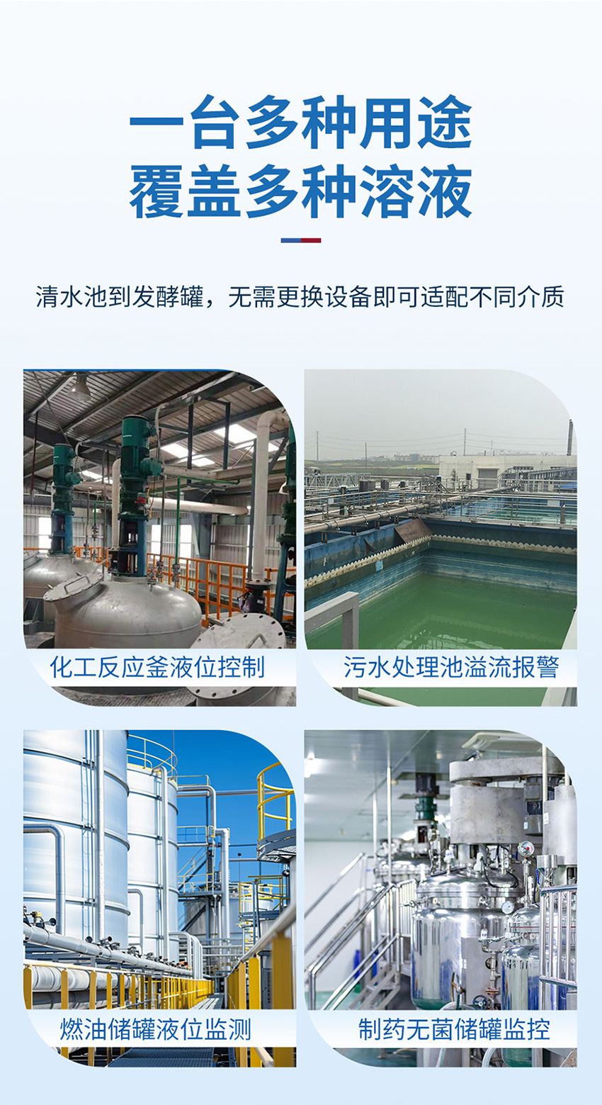 超聲波插入式液位開關_07.jpg